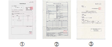 各種検査証明書
