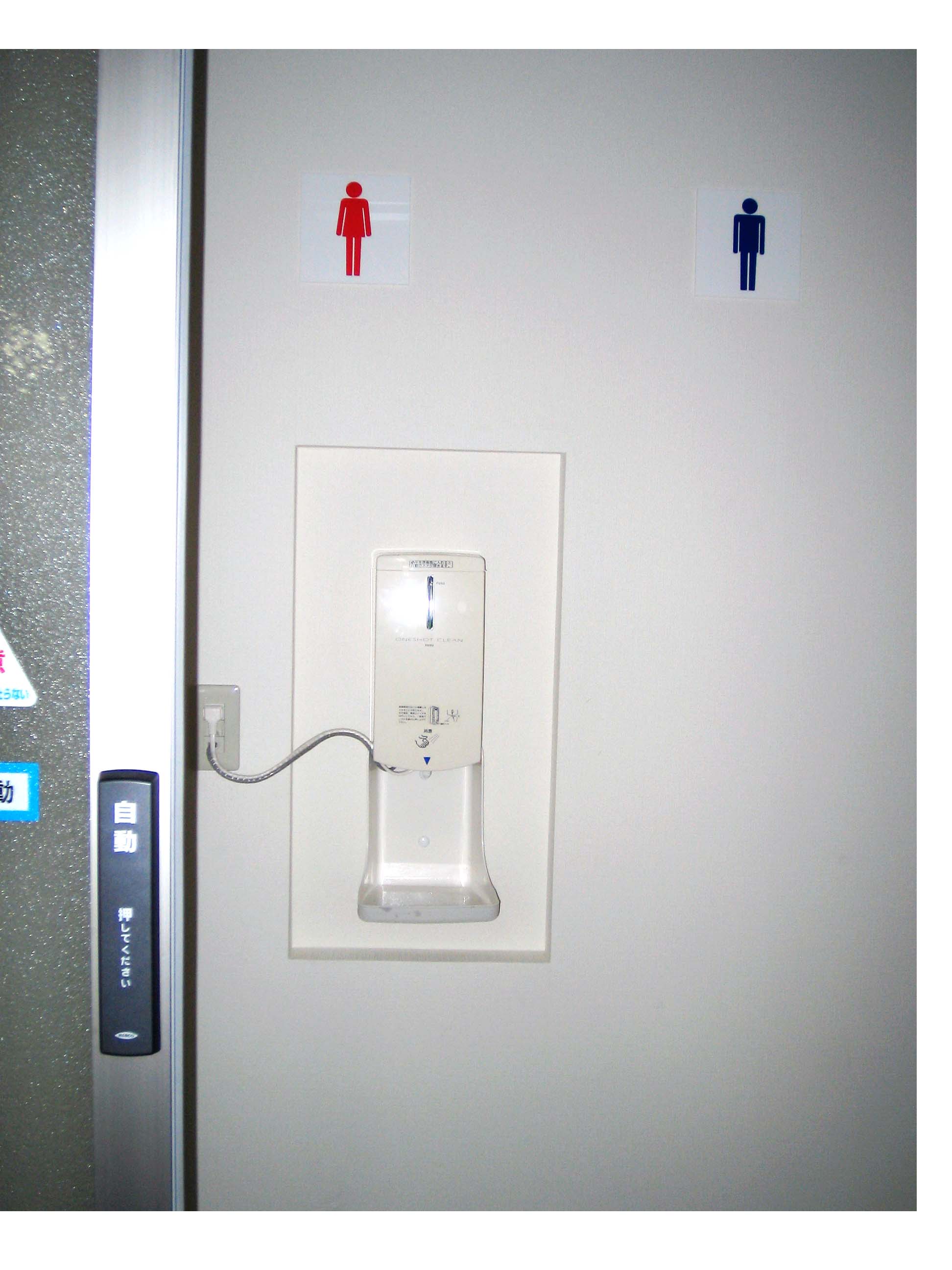 消毒開閉トイレ